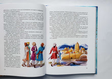 Загрузить изображение в средство просмотра галереи, У подножия Гималаев. Индийские сказки. А.Разумихин