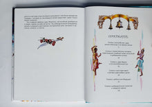 Загрузить изображение в средство просмотра галереи, У подножия Гималаев. Индийские сказки. А.Разумихин