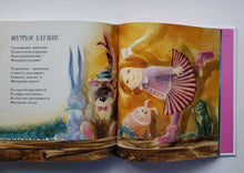 Загрузить изображение в средство просмотра галереи, Наперегонки. Стихи. Ю.Симбирская