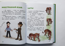 Загрузить изображение в средство просмотра галереи, Вовка Абрамушкин, Вася Белкин и другие такие же. С.Георгиев