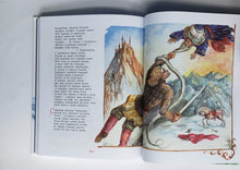 Загрузить изображение в средство просмотра галереи, Сказки. Руслан и Людмила. А.Пушкин