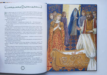 Загрузить изображение в средство просмотра галереи, Король Артур. Свержин, Гурова