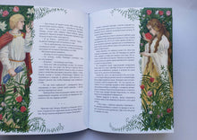 Загрузить изображение в средство просмотра галереи, Король Артур. Свержин, Гурова