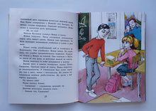 Загрузить изображение в средство просмотра галереи, Чужое приключение. Е.Борода