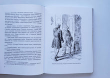 Загрузить изображение в средство просмотра галереи, Чудесный шар. А.Волков
