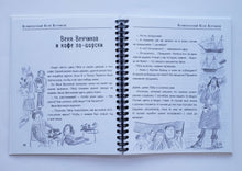 Загрузить изображение в средство просмотра галереи, Великолепный Веня Венчиков. К.Стрельникова