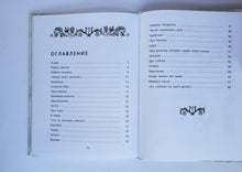 Загрузить изображение в средство просмотра галереи, Когда никого нет дома. С.Черный