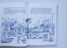 Загрузить изображение в средство просмотра галереи, Аня и Маня. И. Грекова