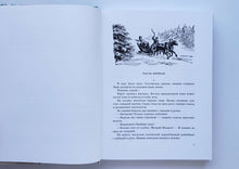 Загрузить изображение в средство просмотра галереи, Чудесный шар. А.Волков
