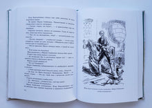Загрузить изображение в средство просмотра галереи, Чудесный шар. А.Волков