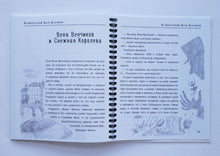 Загрузить изображение в средство просмотра галереи, Великолепный Веня Венчиков. К.Стрельникова