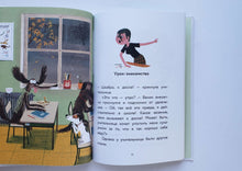 Загрузить изображение в средство просмотра галереи, Пес Веник идет в школу. К.Гутман