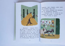 Загрузить изображение в средство просмотра галереи, Пес Веник идет в школу. К.Гутман