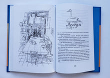 Загрузить изображение в средство просмотра галереи, Сказки кота Мурлыки. Синяя книга. М.Эме