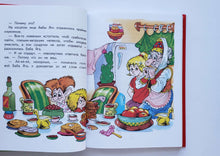 Загрузить изображение в средство просмотра галереи, Домовенок Кузька и его друзья. Г.Александрова