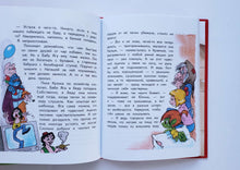 Загрузить изображение в средство просмотра галереи, Домовенок Кузька и его друзья. Г.Александрова