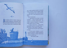 Загрузить изображение в средство просмотра галереи, Господин Тигр, Бетси и золотой морской конёк. С.Гарднер