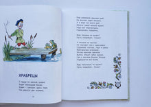 Загрузить изображение в средство просмотра галереи, Когда никого нет дома. С.Черный