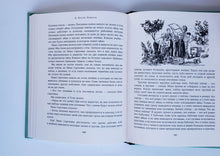 Загрузить изображение в средство просмотра галереи, Повести. Н.Носов