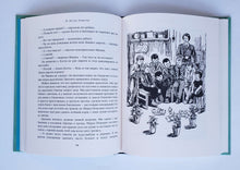 Загрузить изображение в средство просмотра галереи, Повести. Н.Носов