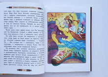 Загрузить изображение в средство просмотра галереи, Мифы народов мира