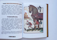 Загрузить изображение в средство просмотра галереи, Мифы народов мира