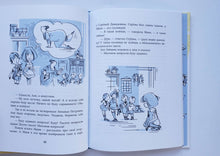 Загрузить изображение в средство просмотра галереи, Аня и Маня. И. Грекова