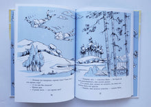 Загрузить изображение в средство просмотра галереи, Аня и Маня. И. Грекова