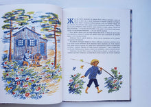 Загрузить изображение в средство просмотра галереи, Кнут-Музыкант. З.Топелиус