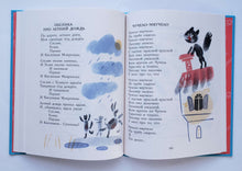 Загрузить изображение в средство просмотра галереи, Самое доброе слово. Стихи. М.Яснов