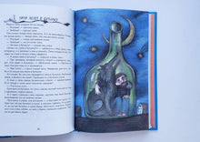 Загрузить изображение в средство просмотра галереи, Наш кот - инопланетянин. О.Кургузов