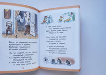 Загрузить изображение в средство просмотра галереи, Сказки в картинках В. Сутеева. К.Чуковский