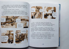 Загрузить изображение в средство просмотра галереи, Аста-Ураган. Путешествие вокруг света. К.Кретова