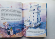 Загрузить изображение в средство просмотра галереи, Аста-Ураган. Путешествие вокруг света. К.Кретова