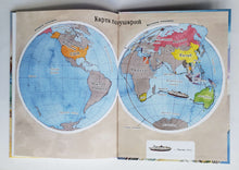 Загрузить изображение в средство просмотра галереи, Аста-Ураган. Путешествие вокруг света. К.Кретова