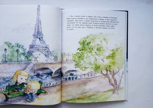 Загрузить изображение в средство просмотра галереи, Аста-Ураган. Географические приключения. К.Кретова