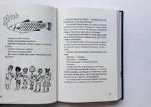 Загрузить изображение в средство просмотра галереи, Синий слон, или Девочка, которая разговаривала с облаками. А.Блинов (ПОДЕРЖАННАЯ книга)