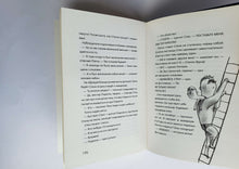 Загрузить изображение в средство просмотра галереи, Мальчик, который плавал с пираньями. Д.Алмонд