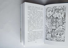 Загрузить изображение в средство просмотра галереи, Кари и Долина троллей. Ф.Венде