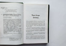 Загрузить изображение в средство просмотра галереи, Удивительные истории о бабушках и дедушках. Абгарян, Цыпкин, Фаро