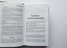 Загрузить изображение в средство просмотра галереи, Удивительные истории о бабушках и дедушках. Абгарян, Цыпкин, Фаро