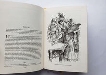 Загрузить изображение в средство просмотра галереи, Приключения Лемюэля Гулливера. Д.Свифт