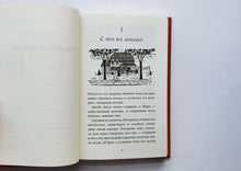 Загрузить изображение в средство просмотра галереи, Половина волшебства. Э.Игер