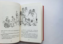 Загрузить изображение в средство просмотра галереи, Половина волшебства. Э.Игер