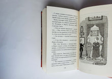 Загрузить изображение в средство просмотра галереи, Половина волшебства. Э.Игер