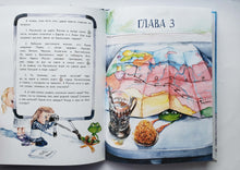 Загрузить изображение в средство просмотра галереи, Аста-Ураган. Путешествие по России. К.Кретова