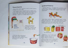 Загрузить изображение в средство просмотра галереи, Аста-Ураган. Путешествие вокруг света. К.Кретова