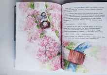 Загрузить изображение в средство просмотра галереи, Аста-Ураган. Географические приключения. К.Кретова