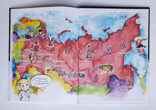 Загрузить изображение в средство просмотра галереи, Аста-Ураган. Географические приключения. К.Кретова