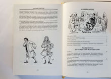 Загрузить изображение в средство просмотра галереи, Приключения Лемюэля Гулливера. Д.Свифт